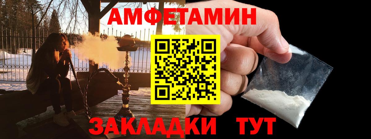 Amphetamine VHQ Родники