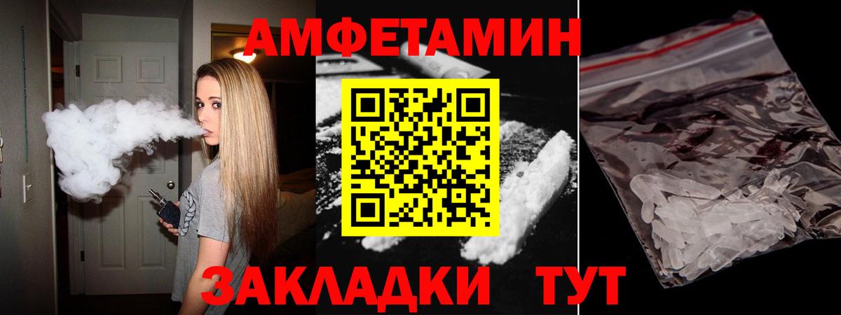 АМФЕТАМИН Розовый  АМФЕТАМИН  Родники  Вход с VPN 