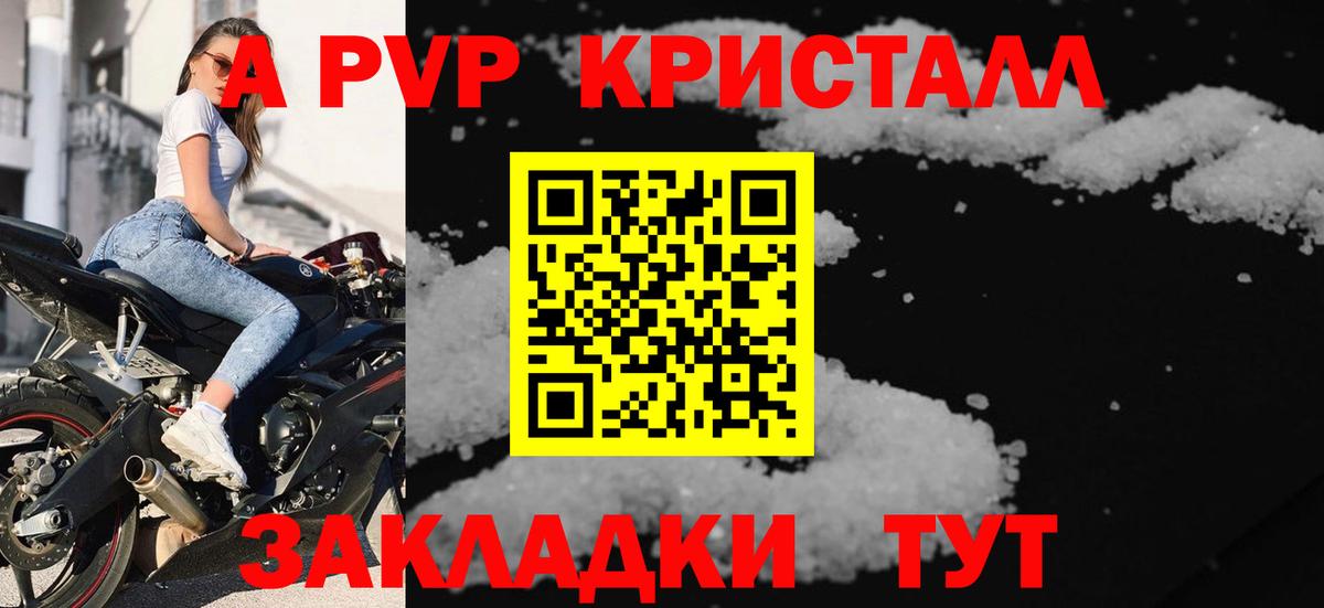 APVP VHQ Родники