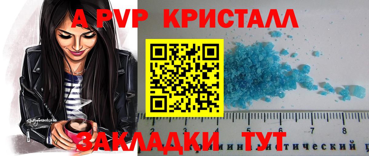 Родники  Alpha PVP крисы CK  A-PVP мука  А ПВП кристаллы  Вход с VPN 
