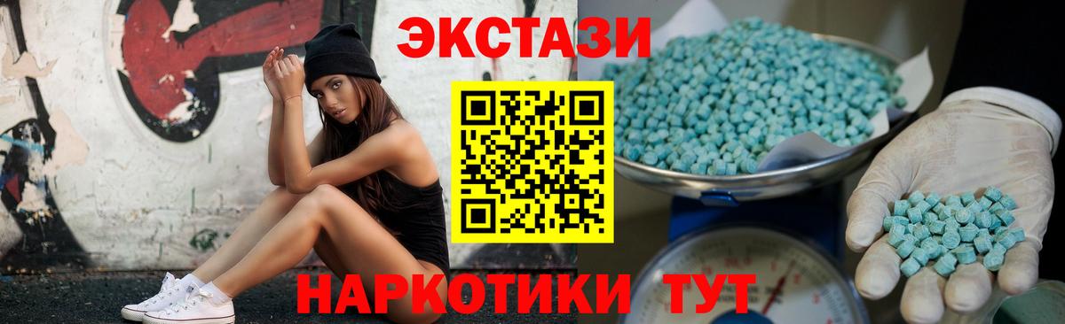 ЭКСТАЗИ  Экстази Дубай  Вход с VPN  Родники  Ecstasy круглые 