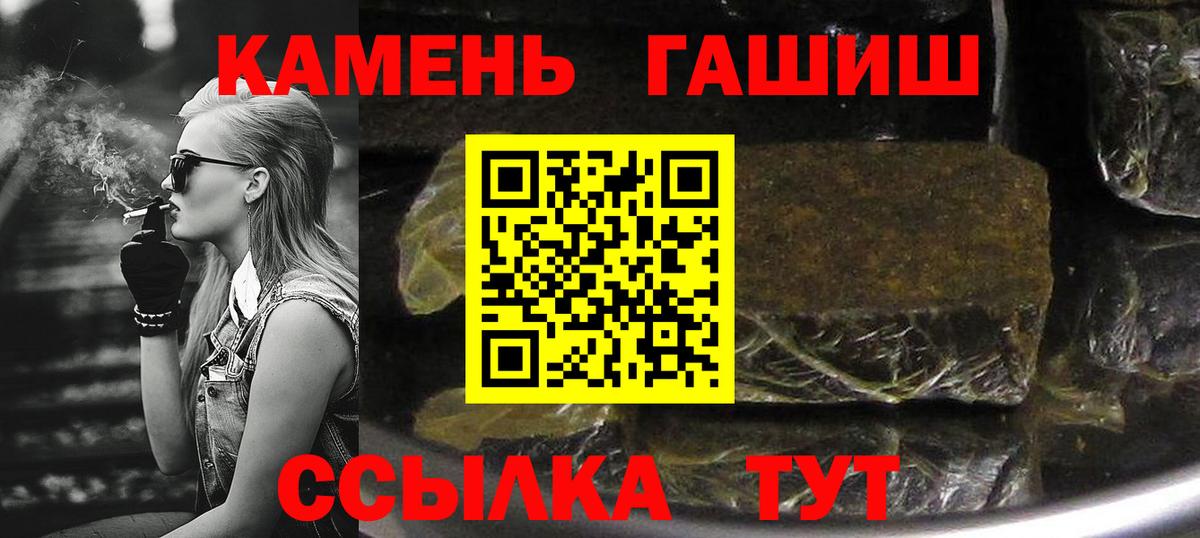 ГАШ VHQ  Вход с VPN  ГАШ  Родники  Гашиш Cannabis 