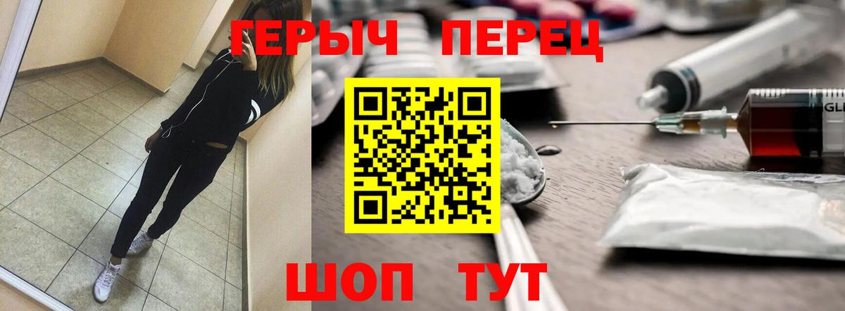 Родники  Героин  Вход с VPN  Героин Heroin 