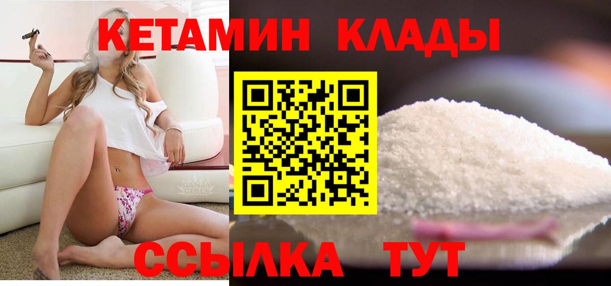 Родники  Кетамин ketamine  Вход с VPN 
