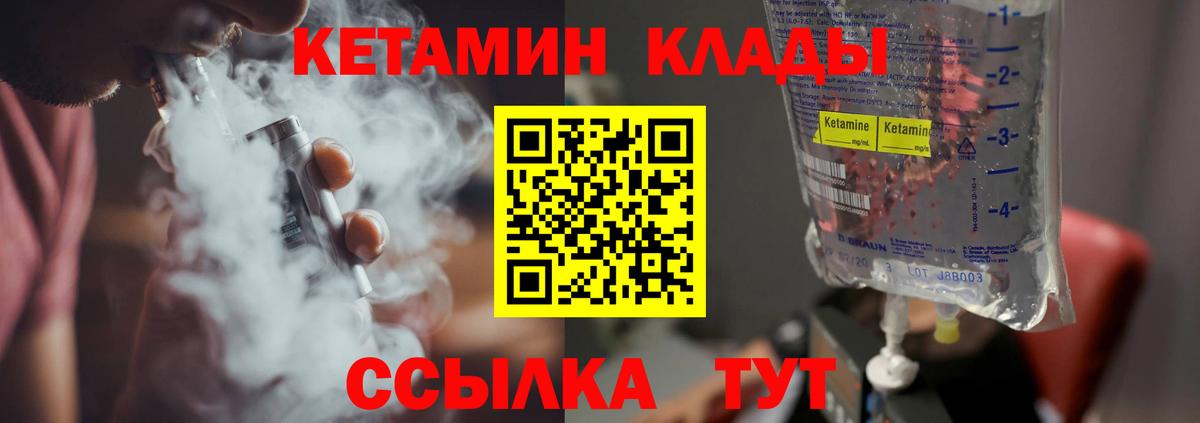 Кетамин ketamine Родники