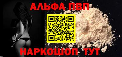 Альфа ПВП Нальчик