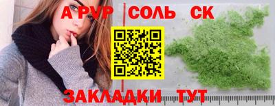СК Наро-Фоминск
