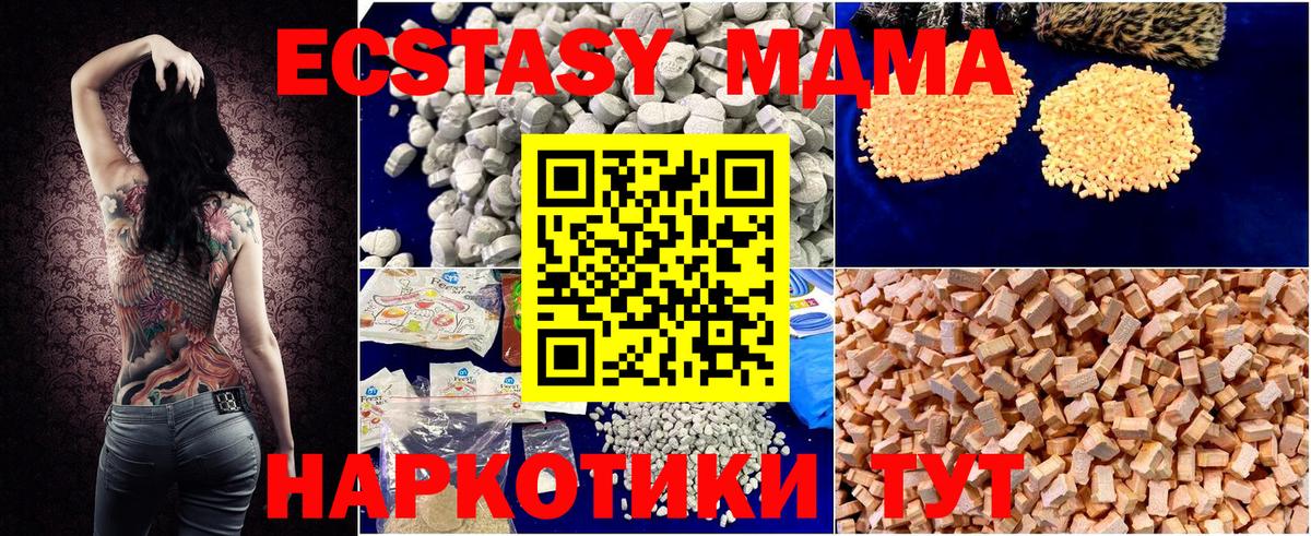МДМА Molly Родники