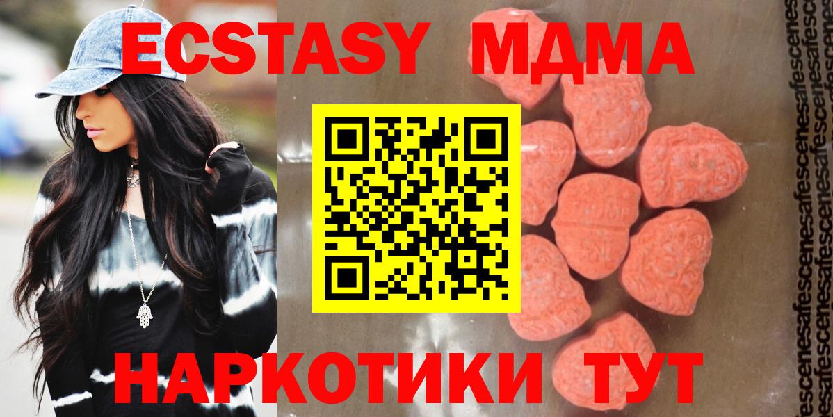 MDMA crystal  MDMA VHQ  Родники  МДМА  Вход с VPN 