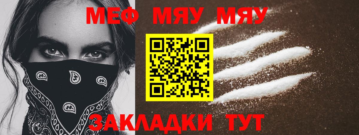 МЕФ 4 MMC  Меф mephedrone  Меф  Вход с VPN  Родники 