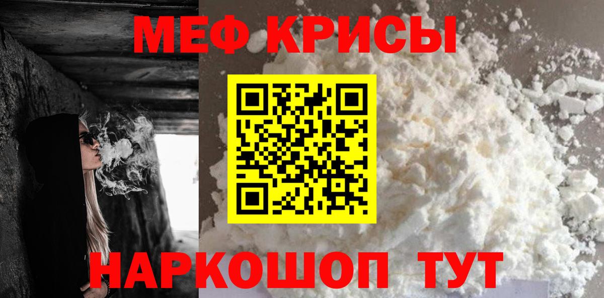 Мефедрон мука Родники
