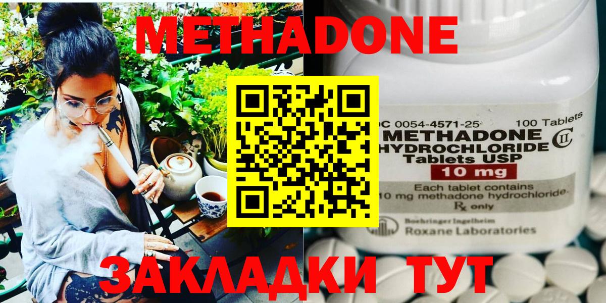 МЕТАДОН кристалл Родники