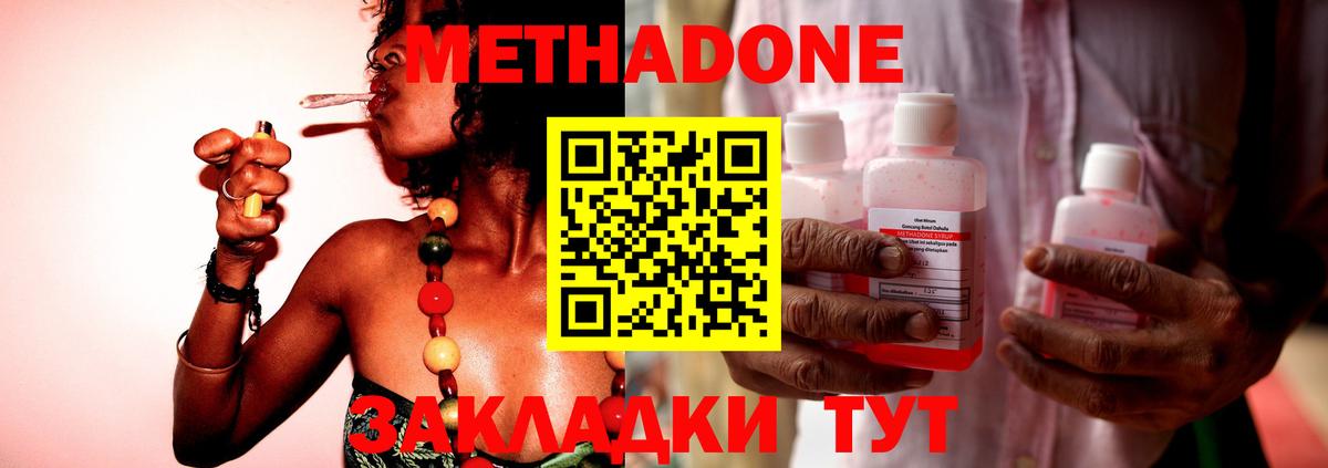 Родники  Метадон кристалл  Вход с VPN 