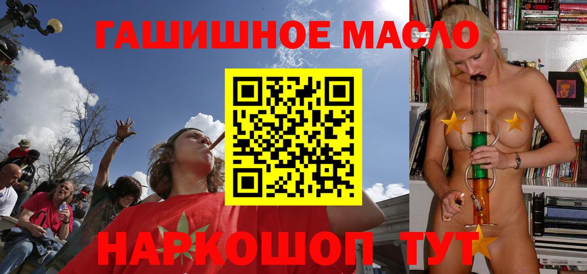 ТГК вейп с тгк  ТГК THC oil  Вход с VPN  Родники 