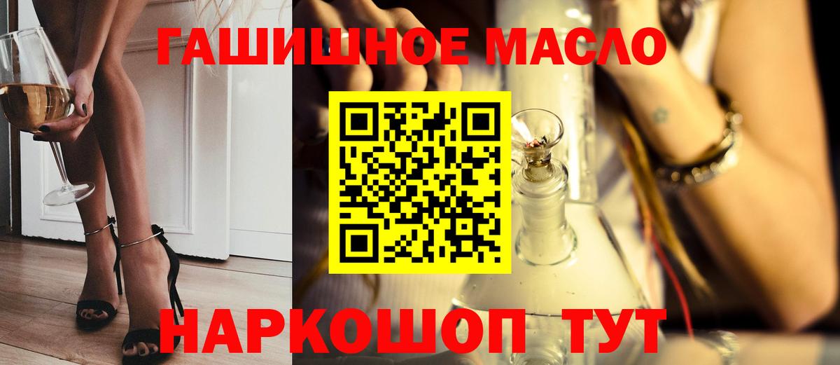 Дистиллят ТГК THC oil Родники